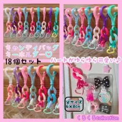 アクリルチェーン