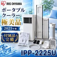 2026年最新】アイリスオーヤマ IPP-2225Uの人気アイテム - メルカリ