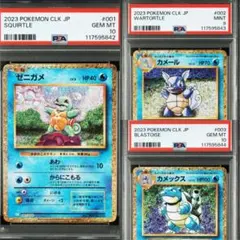 PSA　classicカメックス進化ライン３枚セット