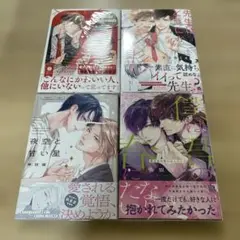 BLセットH