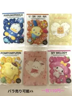 サンリオウエハース11