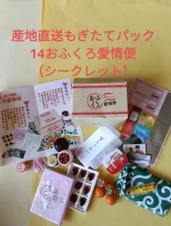 2026年最新】おふくろ愛情便の人気アイテム - メルカリ