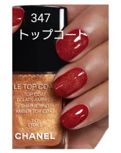 【数量限定】【廃番】CHANEL シャネル トップ コート★347 - エトワレ 2025年最新】ルトップコート347エトワレの人気アイテム - メルカリ