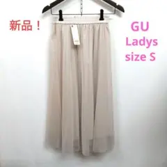 ★新品！GU　レディース　ウエストゴム　チュールロングスカート　Sサイズ