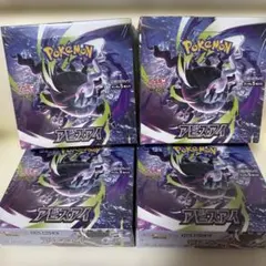 ポケモンカード アビスアイ シュリンク付き4BOX - メルカリ