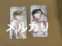 韓国BL Kiss Me If You Can スタンプラリー特典 2枚セット