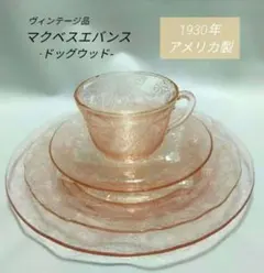 2026年最新】マクベスエバンスの人気アイテム - メルカリ