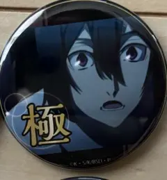 文豪ストレイドッグス DEAD APPLE フョードル 缶バッジ 入場者特典