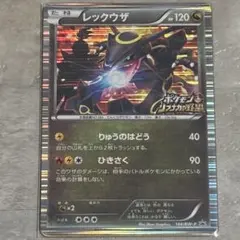 【希少】レックウザ 144-BW/P 黒いレックウザ ノブナガの野望プロモ