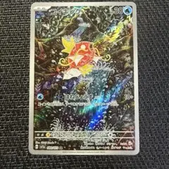 2026年最新】コイキング arの人気アイテム - メルカリ