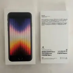 iPhone SE 第3世代 箱のみ