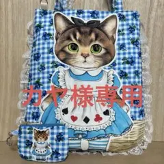 超BIGダーツ入ころりんトート＆ポーチ☆コヤンイサムチョン☆アリスサンダー☆ 超BIGダーツ入ころりんトート＆ポーチ☆コヤンイサムチョン☆アリス