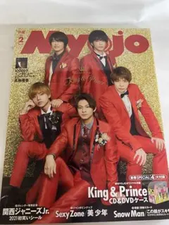 Myojo (ミョージョー) 2021年2月号