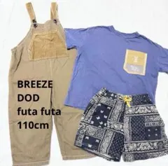 【110cm】BREEZE DoDバースデイ夏服3点セット オーバーオールのサムネイル