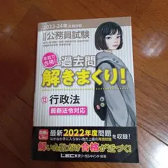2026年最新】過去問解きまくり！の人気アイテム - メルカリ