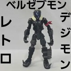 2026年最新】dreal ベルゼブモンの人気アイテム - メルカリ