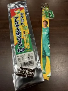 ジェフユナイテッド市原千葉 シークレットプレイヤーズボンフィン 鈴木椋大