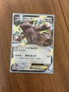 ポケモンカード ガルーラEX 024/049 - メルカリ