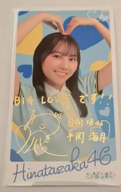 日向坂46 ひなこれ リアルカード マイル 河田陽菜 - メルカリ