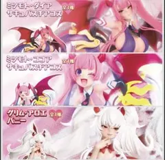 麻雀ファイトガール フィギュア ミツモト・ダイア /ココア グリム・アロエ 3種