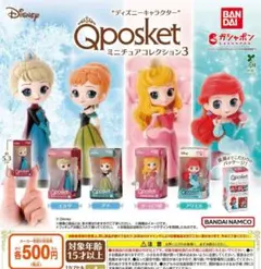 Qposket ミニチュアコレクション3 ディズニーキャラクター　エルサ