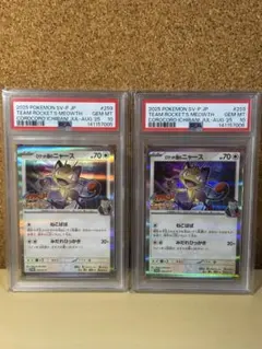 PSA10】ゲンガー [s4a 071/190] 連番 - メルカリ