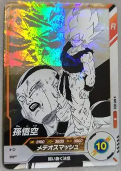 ドラゴンボールスーパーダイバーズ apt-003 孫悟空 - メルカリ