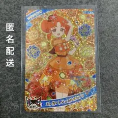 【匿名配送】アイプリ　リンリン　エレガントジュエルオレンジ　ミラクルカード