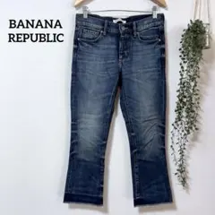 バナナリパブリック 切りっぱなしフレアデニムパンツ クロップド丈 ジーンズ