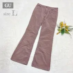 【ジーユー】GU コーデュロイフレアパンツ くすみピンク L