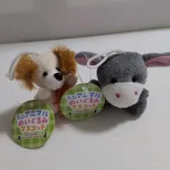ミニアニマル ぬいぐるみマスコット ロバ 山中柔太朗 ロバ m!lk - メルカリ