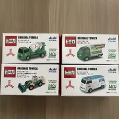アサヒ飲料×トミカ 140周年 オリジナルトミカ   全4種セット