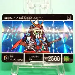 No.490 SDガンダム外伝 カードダス 1992年 当時もの 聖機兵物語Ⅳ