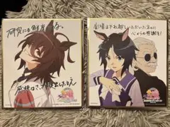 ウマ娘 新時代の扉 入場者特典 ミニ色紙★アグネスタキオン/フジキセキ