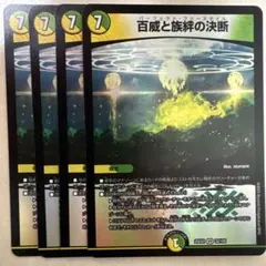 2026年最新】百威と族絆の決断の人気アイテム - メルカリ