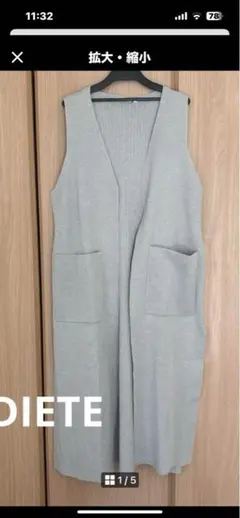 RADIATE グレー ロングベスト