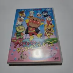 (正規品)それいけ!アンパンマン アンパンマンのダンス・ダンス・ダンス