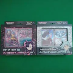 マリィのモルペコ＆オーロンゲex ダイゴのダンバル＆メタグロスex