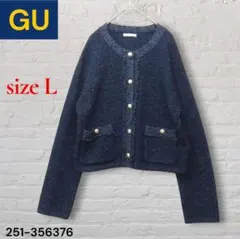 GU フリンジダブルポケットニットジャケット ノーカラー ネイビー Lサイズ
