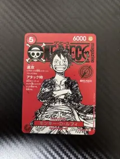 ワンピースマガジン vol.20 プロモカード ルフィ 新品未使用