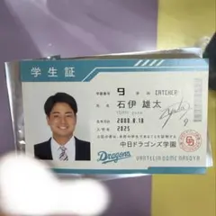 2026年最新】石伊雄太の人気アイテム - メルカリ