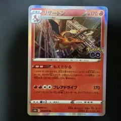 ポケモンカード リザードン 010/071 R