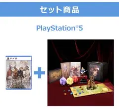 ファイナルファンタジータクティクスイヴァリースクロニクルズデラックスエディション