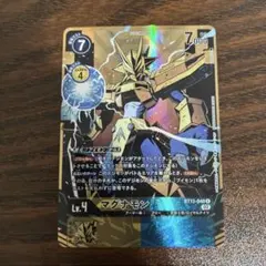 マグナモン BT13-040 Rパラレル エボリューションカップ デジカ