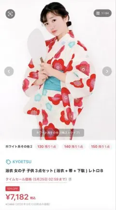 浴衣 帯　セット