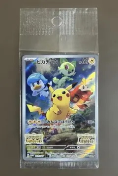 【未開封】ピカチュウ 001/SV-P スカバイ プロモカード