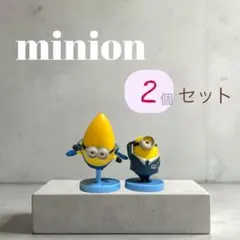 ミニオンフィギュア 2個セット チョコエッグ