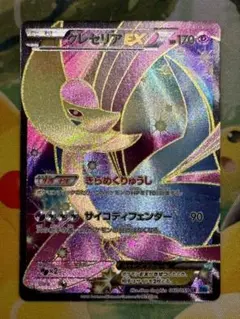 クレセリアEX SR BW 拡張パック「フリーズボルト」 キラ 060/059
