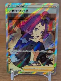 2026年最新】アセロラの予感 sr 横線ありの人気アイテム - メルカリ