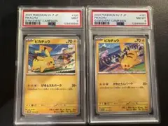 PSA9 8 連番　ピカチュウ　ジムイベントプロモ　　2023&2024
